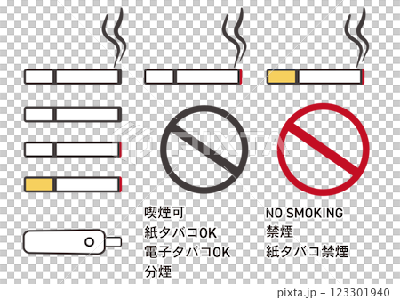 簡單扁平的香菸插畫素材集 123301940
