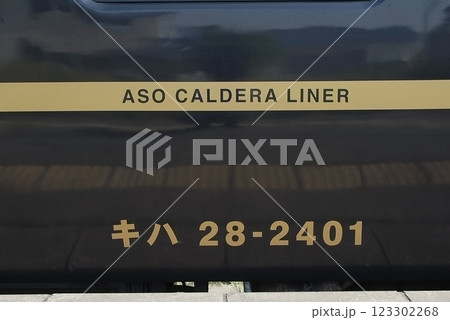 キハ28-2401車両番号 123302268