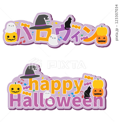 ハロウィンのロゴセット 123307034