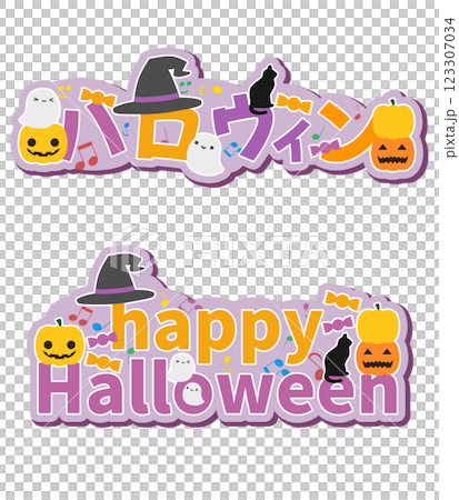 ハロウィンのロゴセット 123307034