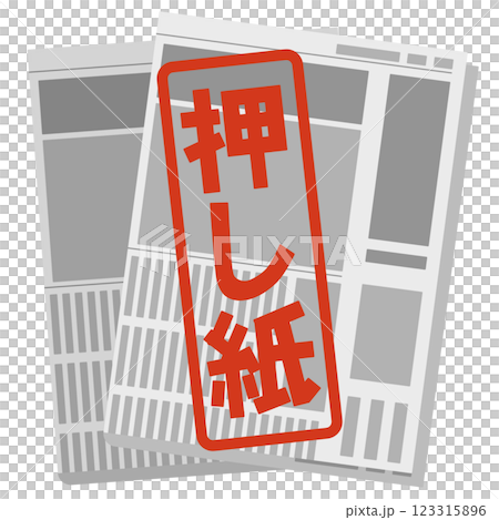 Image of pressed paper 123315896