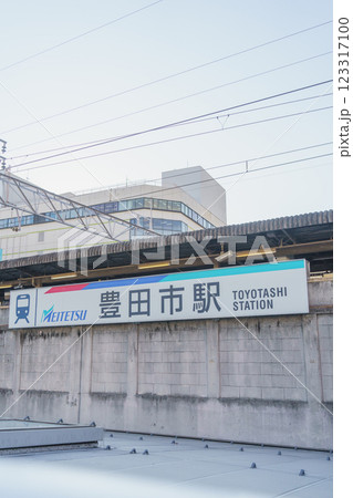 【愛知県豊田市】名鉄・豊田市駅 123317100