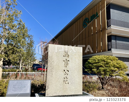 馬事公苑の入口 123323378