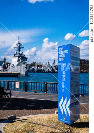 横須賀市、ヴェルニー公園内の海上自衛隊総監部案内板 123323798