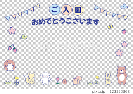 春のかわいい動物フレーム　入学　入園　卒園　かわいい配色　パステル 123323868
