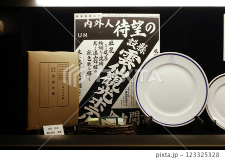 雲仙観光ホテル 123325328