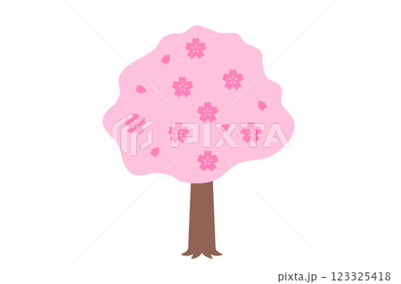 かわいい桜の木イラスト素材 123325418