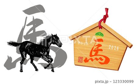 2026年午年、年賀状用パーツ筆文字+馬イラスト+絵馬png 2026年午年、年賀状用パーツ筆文字+馬イラスト+絵馬png 123330099
