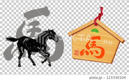 2026年馬年,新年賀卡部分:書法+馬插圖+祈願牌png 2026年馬年,新年賀卡部分:書法+馬插圖+祈願牌png 123330104