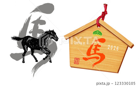 2026年午年、年賀状用パーツ筆文字+馬イラスト+絵馬png 2026年午年、年賀状用パーツ筆文字+馬イラスト+絵馬png 123330105