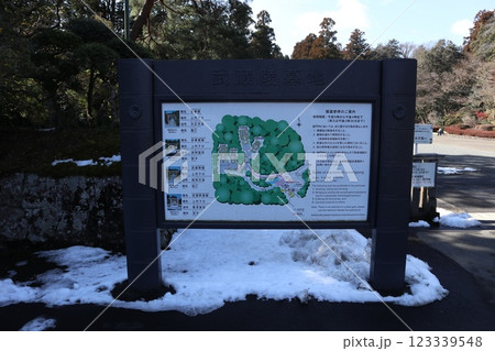 武蔵陵墓地 123339548