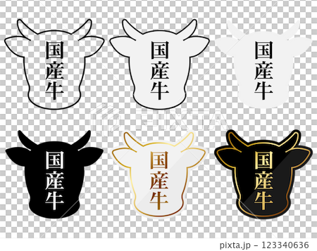 国産牛のアイコン6種セット 123340636