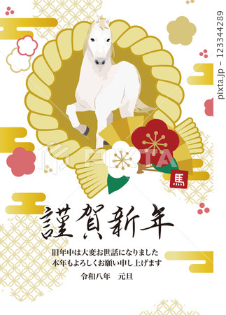 2026年　年賀状縦　午としめ縄のイラスト 123344289