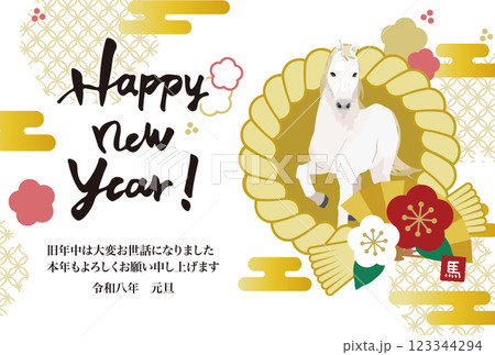 2026年　年賀状横　午としめ縄のイラスト 123344294