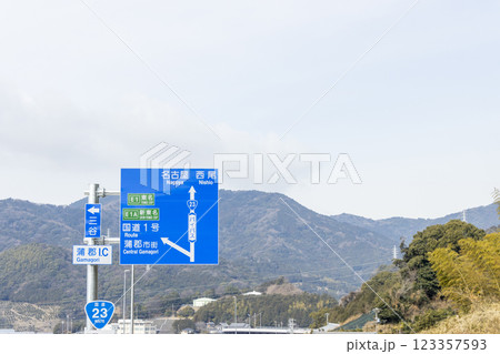 国道23号 名豊道 蒲郡バイパスの案内標識と風景 123357593