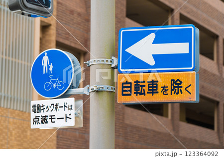 交通事故防止のための道路標識や道路標示 交通事故防止のための道路標識や道路標示 123364092