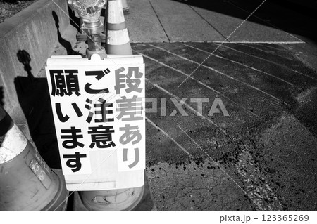ガス管工事中の道路と三角コーン　a-4 モノクロ 123365269