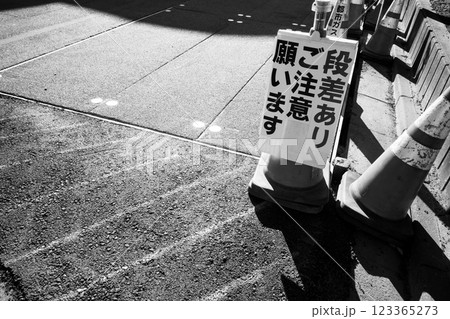 ガス管工事中の道路と三角コーン b-4 モノクロ ガス管工事中の道路と三角コーン b-4 モノクロ 123365273