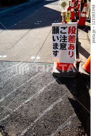 ガス管工事中の道路と三角コーン d-1 ガス管工事中の道路と三角コーン d-1 123365348