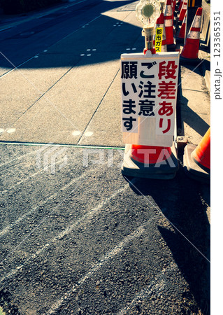 ガス管工事中の道路と三角コーン d-3 暖色寒色強調 ガス管工事中の道路と三角コーン d-3 暖色寒色強調 123365351