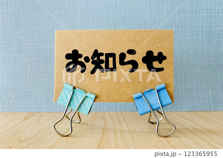 ニュースのお知らせをするイメージ ニュースのお知らせをするイメージ 123365955