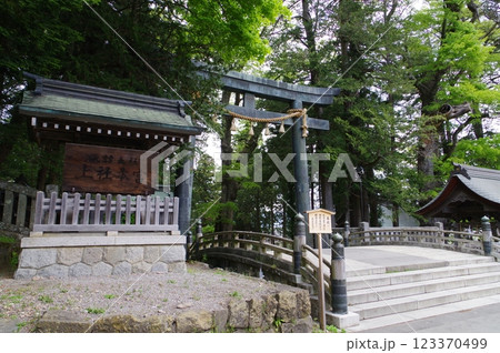 信州　諏訪　諏訪大社　東参道入口と鳥居　諏訪神社の総本山 123370499