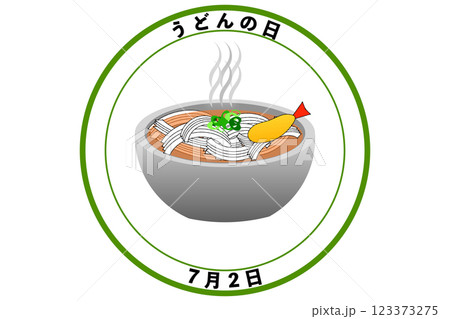 うどんの日　7月2日 記念日 123373275
