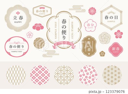 春の和風フレーム素材セット	 123379076