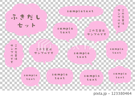 シンプルなピンクのふきだし　セット 123380464