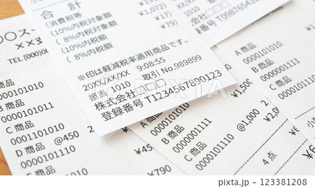 登録番号が記載されたレシート　インボイス制度 123381208
