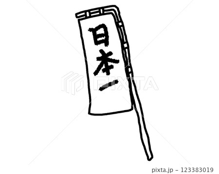 日本昔話の桃太郎のイラスト 123383019