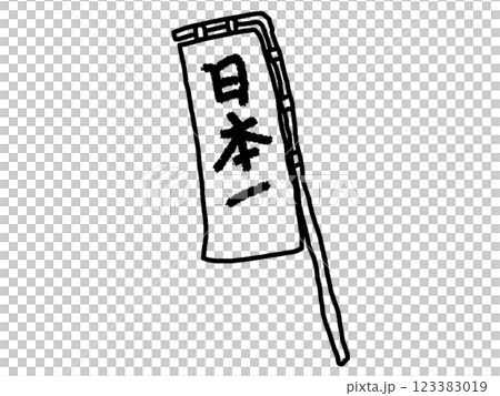 日本昔話の桃太郎のイラスト 123383019