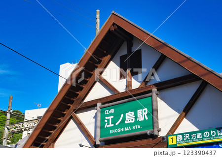 江ノ電 江ノ島駅(神奈川県藤沢市) 江ノ電 江ノ島駅(神奈川県藤沢市) 123390437