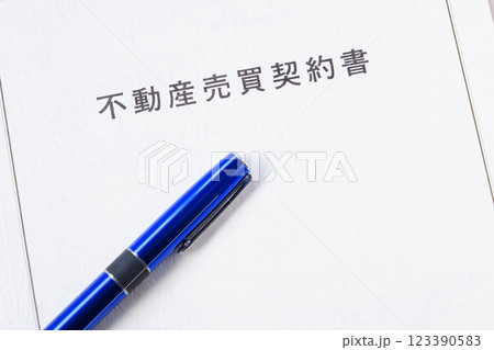 不動産の売買にともなう不動産売買契約書 不動産の売買にともなう不動産売買契約書 123390583
