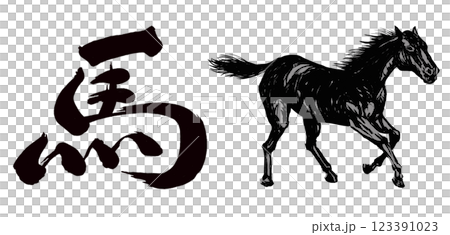 2026 Year of the Horse, New Year's card parts with calligraphy and horse illustration 123391023