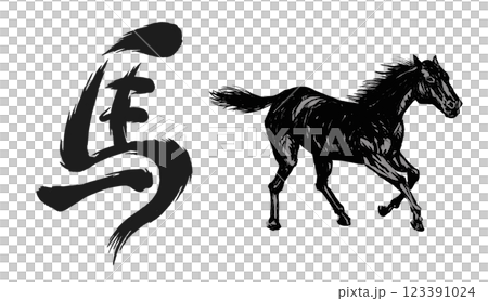 2026 Year of the Horse, New Year's card parts with calligraphy and horse illustration 123391024
