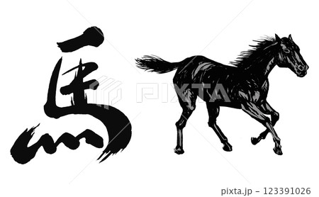 2026年午年、年賀状用パーツ筆文字+馬イラスト 2026年午年、年賀状用パーツ筆文字+馬イラスト 123391026