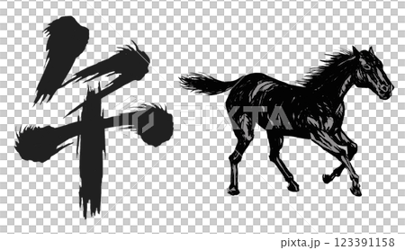 2026 Year of the Horse, New Year's card parts with calligraphy and horse illustration 2026 Year of the Horse, New Year's card parts with calligraphy and horse illustration 123391158