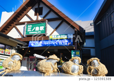 江ノ電 江ノ島駅 かわいらしい風景(神奈川県藤沢市) 江ノ電 江ノ島駅 かわいらしい風景(神奈川県藤沢市) 123391389