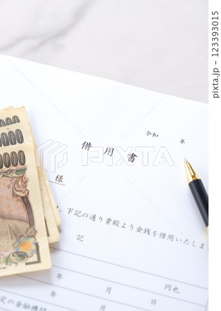 借用書を書いて、お金を借りる 123393015