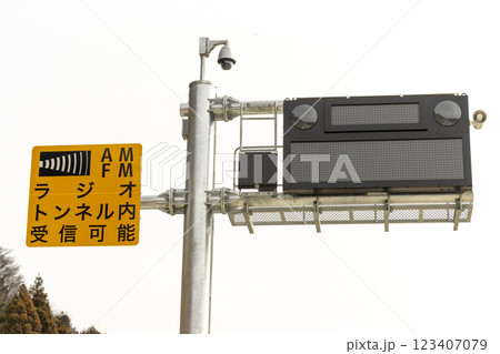 国道23号 名豊道路 蒲郡バイパスの稼働前の電光掲示板 123407079