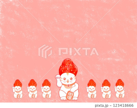 ピンク色をバックに苺の帽子を被った招き猫が並んでいる背景素材イラスト！ 123418666