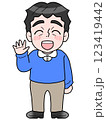 手を振りながら喜んでいる中高年男性のイラスト 123419442