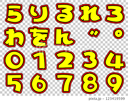醒目的黃色字母、平假名、數字 醒目的黃色字母、平假名、數字 123419599