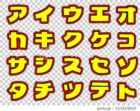 Eye-catching yellow letters Katakana A to T Eye-catching yellow letters Katakana A to T 123419602