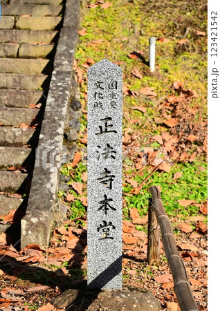 奥の正法寺（正月） 123421542