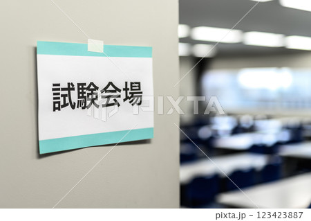 ビジネスのイメージ 123423887