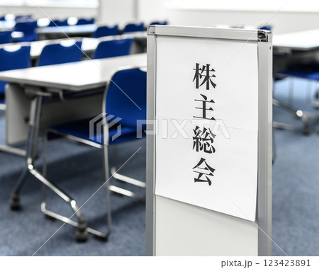 ビジネスのイメージ ビジネスのイメージ 123423891