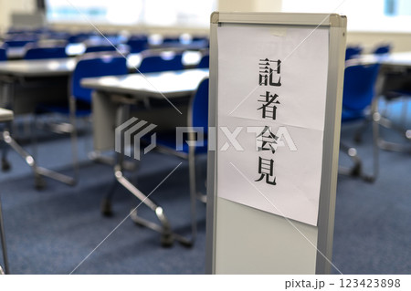 ビジネスのイメージ 123423898