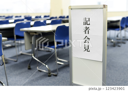 ビジネスのイメージ 123423901